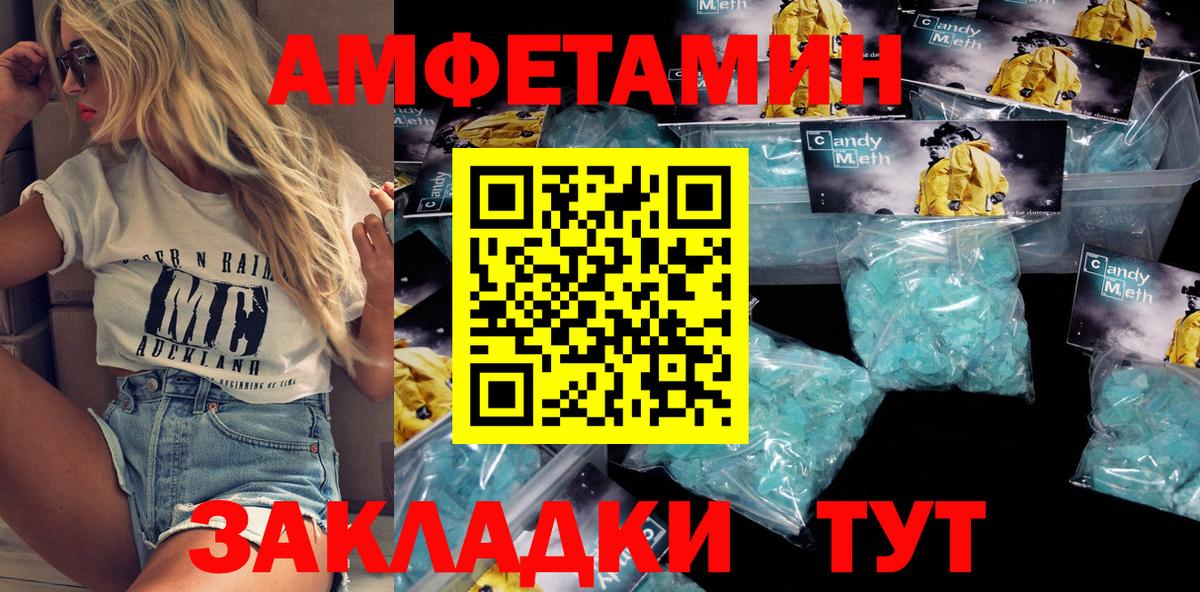 Амфетамин Розовый Орехово-Зуево