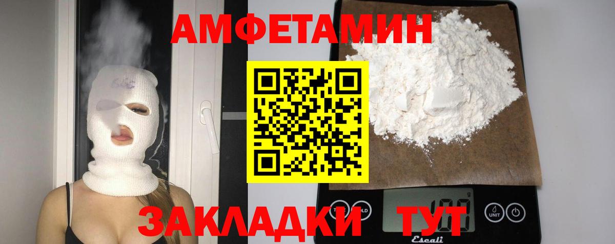 АМФ  Вход с VPN  Орехово-Зуево  blacksprut ссылки  АМФЕТАМИН 97% 