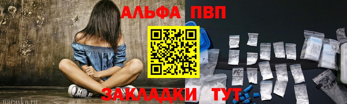 APVP VHQ Орехово-Зуево