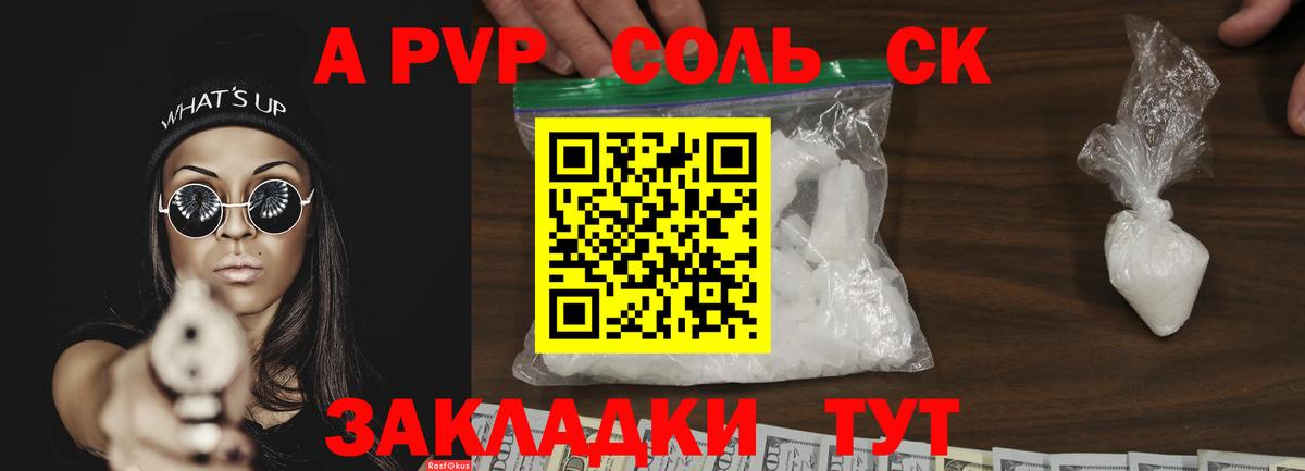 APVP VHQ  Вход с VPN  APVP СК КРИС  Alpha PVP  Орехово-Зуево 