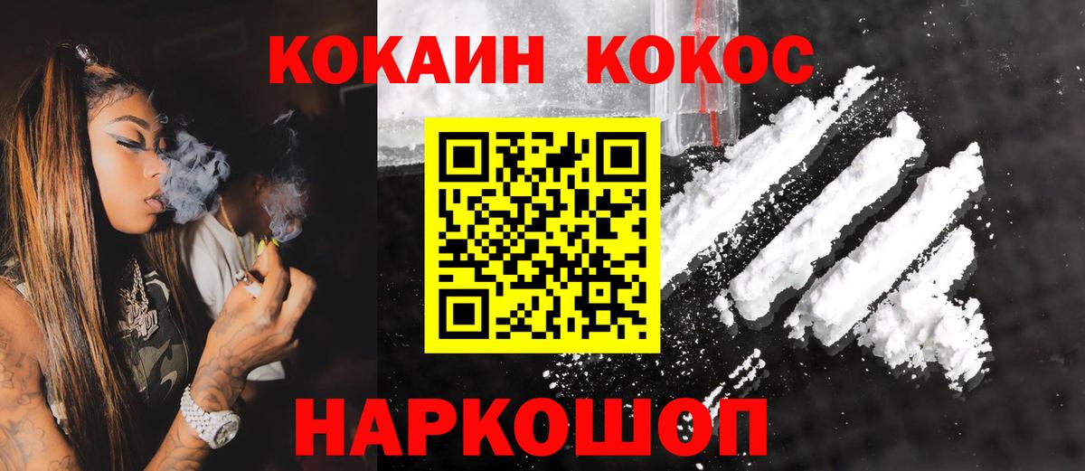 COCAIN 99% Орехово-Зуево