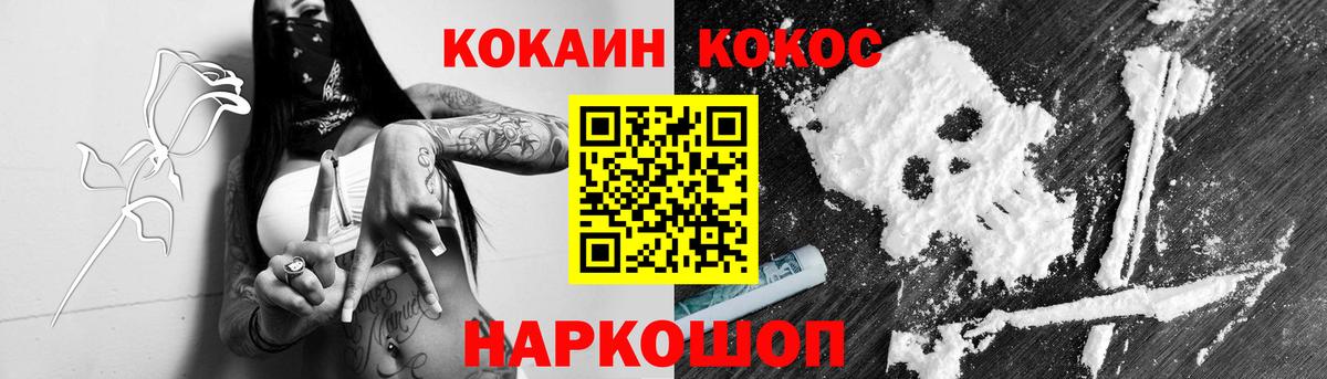 Орехово-Зуево  Cocaine VHQ  Вход с VPN 