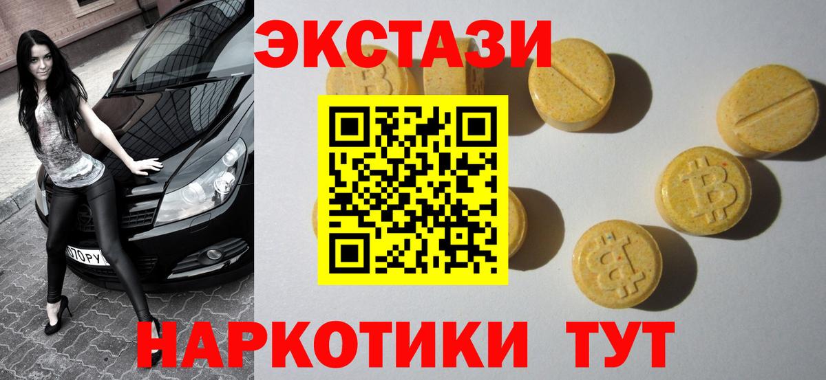 ЭКСТАЗИ 280мг  Вход с VPN  это телеграм  Экстази  Ecstasy диски  Орехово-Зуево  магазин  наркотиков 
