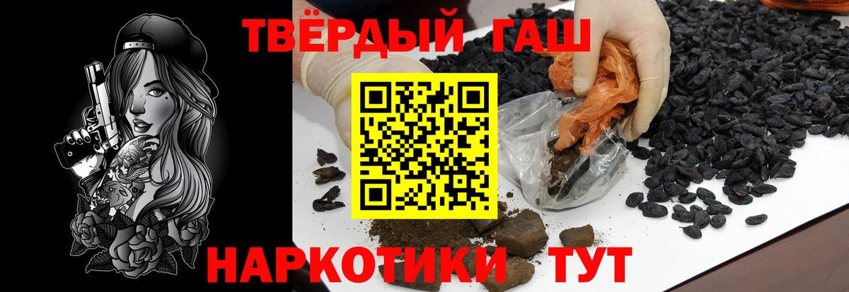ГАШИШ гашик Орехово-Зуево