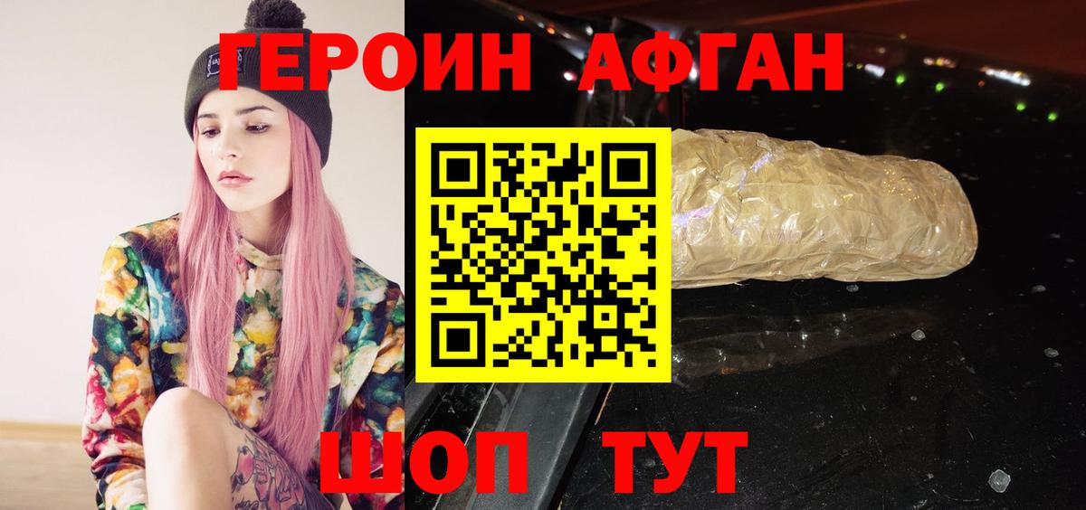 Орехово-Зуево  Героин белый  ГЕРОИН  Вход с VPN 