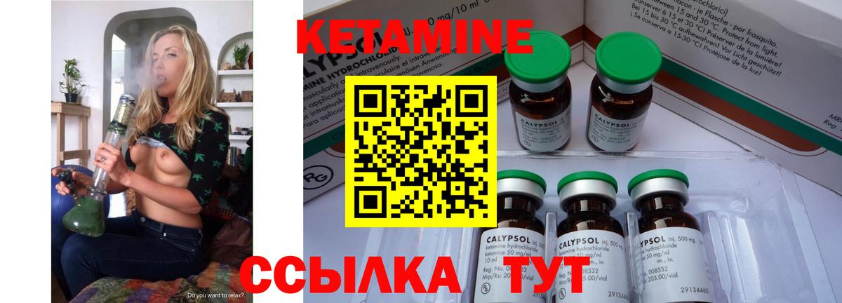 КЕТАМИН VHQ  КЕТАМИН ketamine  Орехово-Зуево  Вход с VPN 