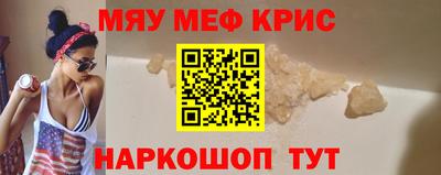 MESCALINE Старая Купавна
