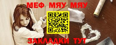 мефедрон Ставрополь