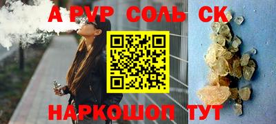 мефедрон Ставрополь