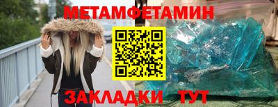 мефедрон Ставрополь
