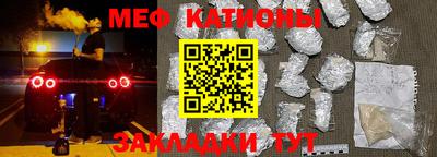 мефедрон Ставрополь