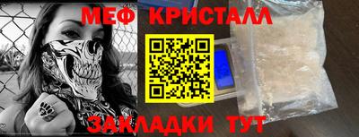 мефедрон Ставрополь