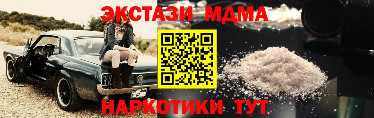 Орехово-Зуево  МДМА молли  Вход с VPN  MDMA кристаллы 