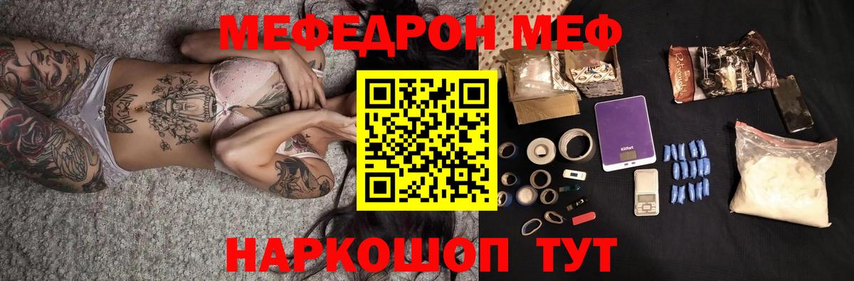 Меф кристаллы Орехово-Зуево
