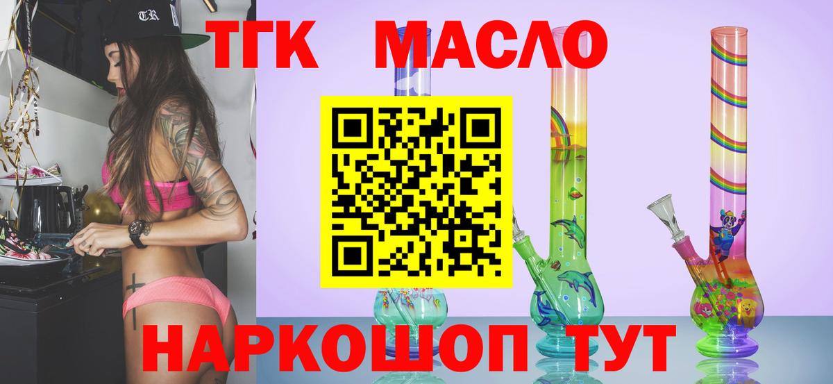 Орехово-Зуево  Дистиллят ТГК жижа  Вход с VPN 