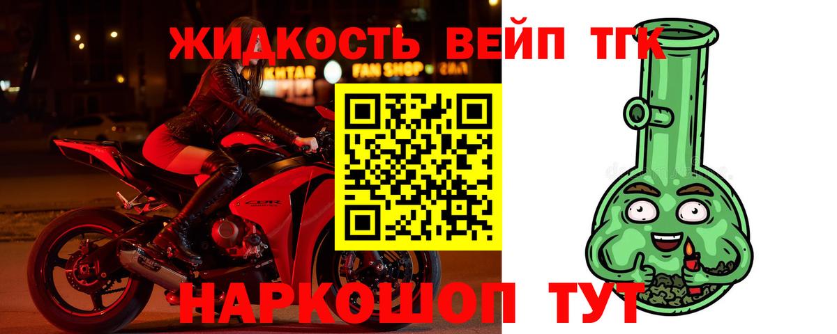 Бутират Орехово-Зуево